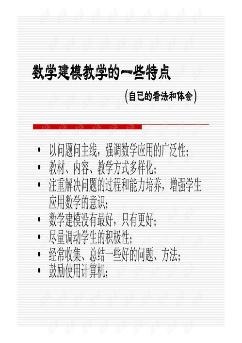 數(shù)學(xué)建模與計(jì)算機(jī)技術(shù)在軟件開發(fā)中的深度融合
