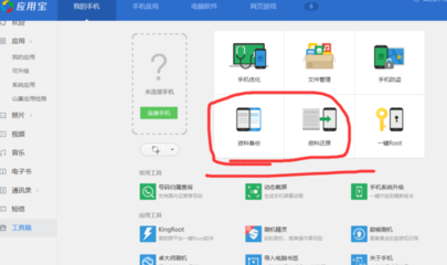 三星S4手機備份后恢復(fù)出廠設(shè)置的資料保全指南