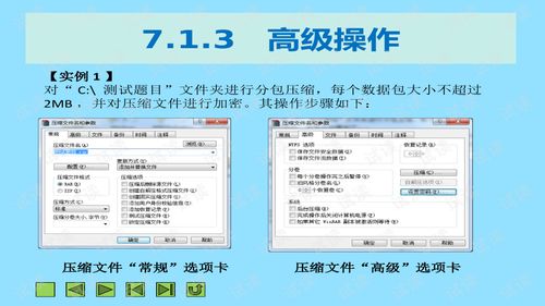 計(jì)算機(jī)應(yīng)用基礎(chǔ)Windows 7與Office 2010課件 第七章常用工具軟件簡介