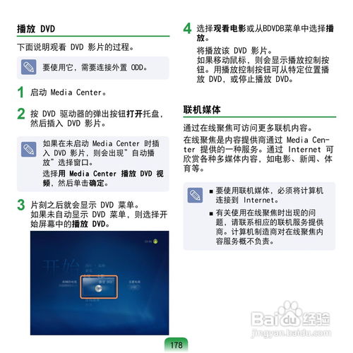 三星q1u筆記本電腦使用說明書